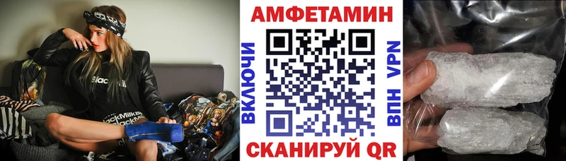 АМФ Premium  Купить закладки  Миньяр 