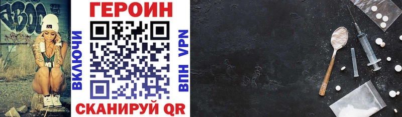 ГЕРОИН хмурый  Купить  Миньяр 