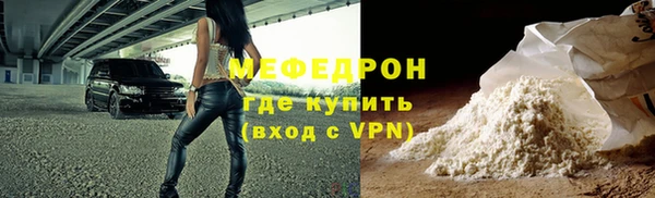 меф Бородино