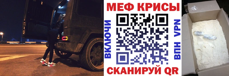 Мефедрон мяу мяу  Купить  Миньяр 