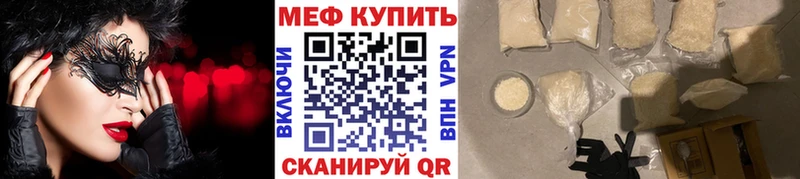Меф мука Миньяр