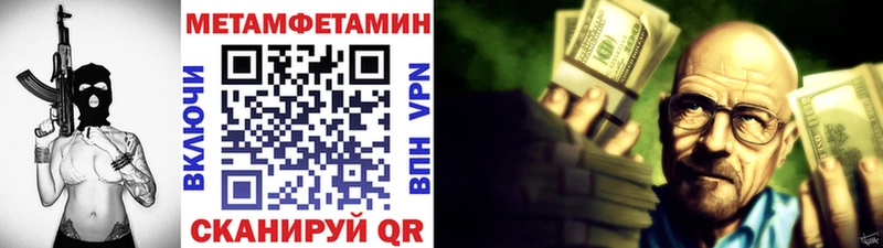 МЕТАМФЕТАМИН Декстрометамфетамин 99.9%  Купить где  Миньяр 